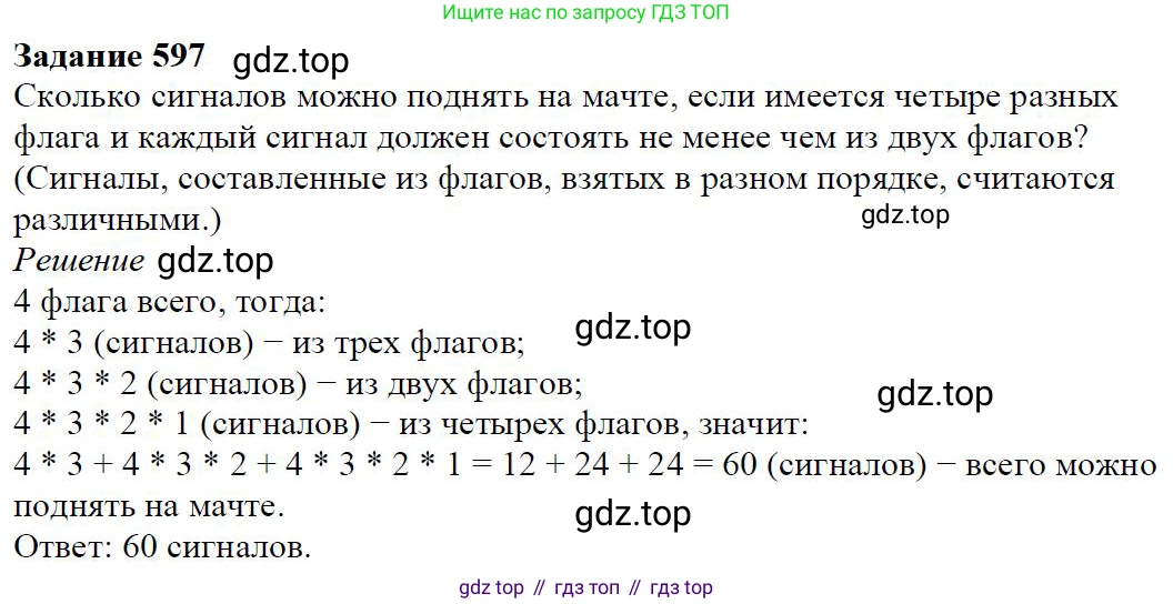 Алгебра, 7 класс Учебник, авторы: Дорофеев Георгий Владимирович, Суворова Светлана Борисовна, Бунимович Евгений Абрамович, Кузнецова Людмила Викторовна, Минаева Светлана Станиславовна, Рослова Лариса Олеговна, издательство Просвещение, Москва, 2019 - 2022, белого цвета, страница 177, номер 597, Решение 4