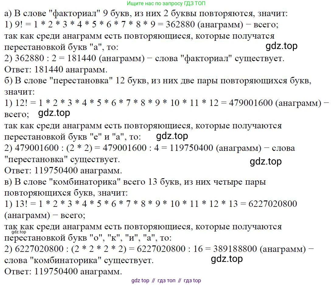 Алгебра, 7 класс Учебник, авторы: Дорофеев Георгий Владимирович, Суворова Светлана Борисовна, Бунимович Евгений Абрамович, Кузнецова Людмила Викторовна, Минаева Светлана Станиславовна, Рослова Лариса Олеговна, издательство Просвещение, Москва, 2019 - 2022, белого цвета, страница 179, номер 606, Решение 4 (продолжение 2)