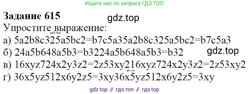 Алгебра, 7 класс Учебник, авторы: Дорофеев Георгий Владимирович, Суворова Светлана Борисовна, Бунимович Евгений Абрамович, Кузнецова Людмила Викторовна, Минаева Светлана Станиславовна, Рослова Лариса Олеговна, издательство Просвещение, Москва, 2019 - 2022, белого цвета, страница 182, номер 615, Решение 4