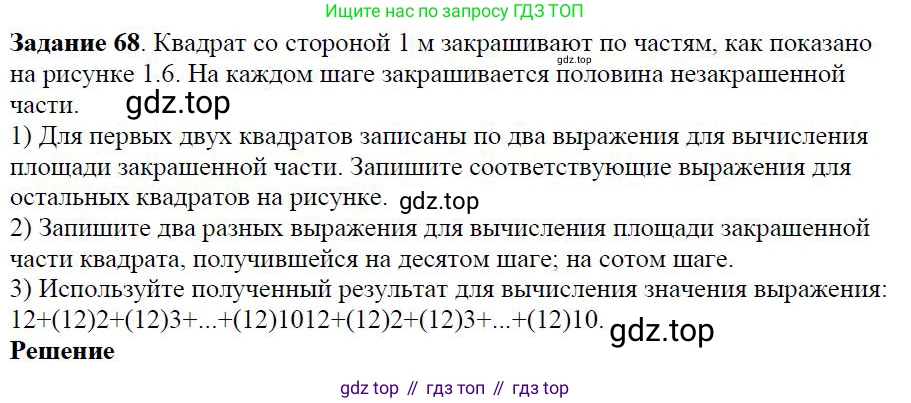 Алгебра, 7 класс Учебник, авторы: Дорофеев Георгий Владимирович, Суворова Светлана Борисовна, Бунимович Евгений Абрамович, Кузнецова Людмила Викторовна, Минаева Светлана Станиславовна, Рослова Лариса Олеговна, издательство Просвещение, Москва, 2019 - 2022, белого цвета, страница 21, номер 68, Решение 4