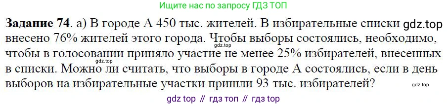 Алгебра, 7 класс Учебник, авторы: Дорофеев Георгий Владимирович, Суворова Светлана Борисовна, Бунимович Евгений Абрамович, Кузнецова Людмила Викторовна, Минаева Светлана Станиславовна, Рослова Лариса Олеговна, издательство Просвещение, Москва, 2019 - 2022, белого цвета, страница 26, номер 74, Решение 4