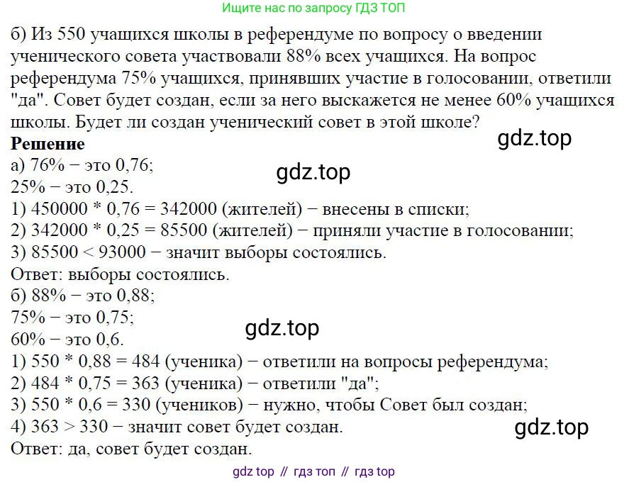 Алгебра, 7 класс Учебник, авторы: Дорофеев Георгий Владимирович, Суворова Светлана Борисовна, Бунимович Евгений Абрамович, Кузнецова Людмила Викторовна, Минаева Светлана Станиславовна, Рослова Лариса Олеговна, издательство Просвещение, Москва, 2019 - 2022, белого цвета, страница 26, номер 74, Решение 4 (продолжение 2)