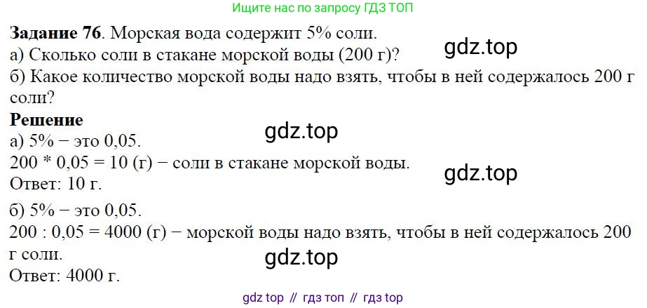 Алгебра, 7 класс Учебник, авторы: Дорофеев Георгий Владимирович, Суворова Светлана Борисовна, Бунимович Евгений Абрамович, Кузнецова Людмила Викторовна, Минаева Светлана Станиславовна, Рослова Лариса Олеговна, издательство Просвещение, Москва, 2019 - 2022, белого цвета, страница 26, номер 76, Решение 4