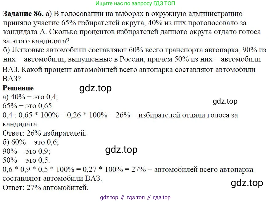 Алгебра, 7 класс Учебник, авторы: Дорофеев Георгий Владимирович, Суворова Светлана Борисовна, Бунимович Евгений Абрамович, Кузнецова Людмила Викторовна, Минаева Светлана Станиславовна, Рослова Лариса Олеговна, издательство Просвещение, Москва, 2019 - 2022, белого цвета, страница 28, номер 86, Решение 4