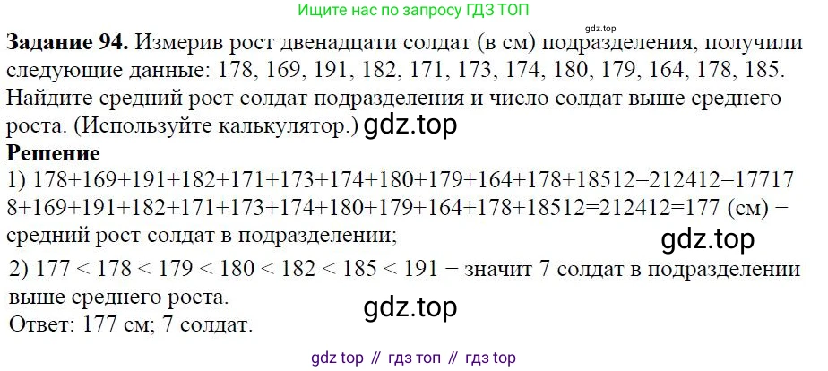 Алгебра, 7 класс Учебник, авторы: Дорофеев Георгий Владимирович, Суворова Светлана Борисовна, Бунимович Евгений Абрамович, Кузнецова Людмила Викторовна, Минаева Светлана Станиславовна, Рослова Лариса Олеговна, издательство Просвещение, Москва, 2019 - 2022, белого цвета, страница 32, номер 94, Решение 4