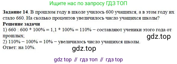 Алгебра, 7 класс Учебник, авторы: Дорофеев Георгий Владимирович, Суворова Светлана Борисовна, Бунимович Евгений Абрамович, Кузнецова Людмила Викторовна, Минаева Светлана Станиславовна, Рослова Лариса Олеговна, издательство Просвещение, Москва, 2019 - 2022, белого цвета, страница 41, номер 14, Решение 4