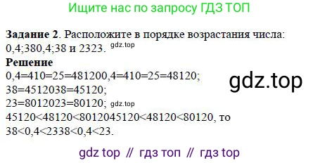 Алгебра, 7 класс Учебник, авторы: Дорофеев Георгий Владимирович, Суворова Светлана Борисовна, Бунимович Евгений Абрамович, Кузнецова Людмила Викторовна, Минаева Светлана Станиславовна, Рослова Лариса Олеговна, издательство Просвещение, Москва, 2019 - 2022, белого цвета, страница 41, номер 2, Решение 4