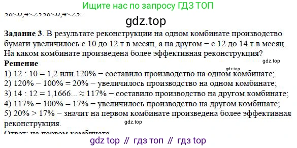 Алгебра, 7 класс Учебник, авторы: Дорофеев Георгий Владимирович, Суворова Светлана Борисовна, Бунимович Евгений Абрамович, Кузнецова Людмила Викторовна, Минаева Светлана Станиславовна, Рослова Лариса Олеговна, издательство Просвещение, Москва, 2019 - 2022, белого цвета, страница 41, номер 3, Решение 4