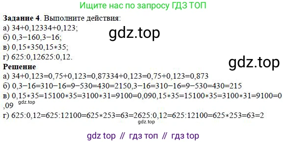 Алгебра, 7 класс Учебник, авторы: Дорофеев Георгий Владимирович, Суворова Светлана Борисовна, Бунимович Евгений Абрамович, Кузнецова Людмила Викторовна, Минаева Светлана Станиславовна, Рослова Лариса Олеговна, издательство Просвещение, Москва, 2019 - 2022, белого цвета, страница 41, номер 4, Решение 4