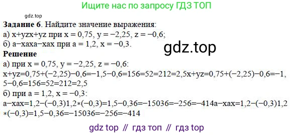 Алгебра, 7 класс Учебник, авторы: Дорофеев Георгий Владимирович, Суворова Светлана Борисовна, Бунимович Евгений Абрамович, Кузнецова Людмила Викторовна, Минаева Светлана Станиславовна, Рослова Лариса Олеговна, издательство Просвещение, Москва, 2019 - 2022, белого цвета, страница 41, номер 6, Решение 4