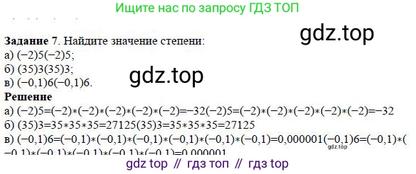 Алгебра, 7 класс Учебник, авторы: Дорофеев Георгий Владимирович, Суворова Светлана Борисовна, Бунимович Евгений Абрамович, Кузнецова Людмила Викторовна, Минаева Светлана Станиславовна, Рослова Лариса Олеговна, издательство Просвещение, Москва, 2019 - 2022, белого цвета, страница 41, номер 7, Решение 4