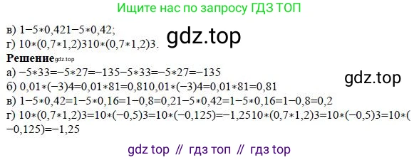 Алгебра, 7 класс Учебник, авторы: Дорофеев Георгий Владимирович, Суворова Светлана Борисовна, Бунимович Евгений Абрамович, Кузнецова Людмила Викторовна, Минаева Светлана Станиславовна, Рослова Лариса Олеговна, издательство Просвещение, Москва, 2019 - 2022, белого цвета, страница 41, номер 8, Решение 4 (продолжение 2)
