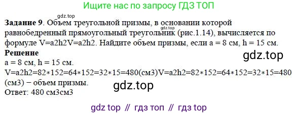 Алгебра, 7 класс Учебник, авторы: Дорофеев Георгий Владимирович, Суворова Светлана Борисовна, Бунимович Евгений Абрамович, Кузнецова Людмила Викторовна, Минаева Светлана Станиславовна, Рослова Лариса Олеговна, издательство Просвещение, Москва, 2019 - 2022, белого цвета, страница 41, номер 9, Решение 4