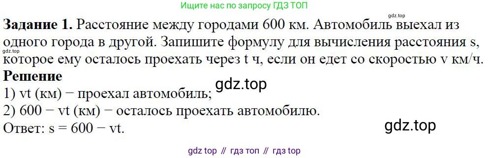 Алгебра, 7 класс Учебник, авторы: Дорофеев Георгий Владимирович, Суворова Светлана Борисовна, Бунимович Евгений Абрамович, Кузнецова Людмила Викторовна, Минаева Светлана Станиславовна, Рослова Лариса Олеговна, издательство Просвещение, Москва, 2019 - 2022, белого цвета, страница 70, номер 1, Решение 4