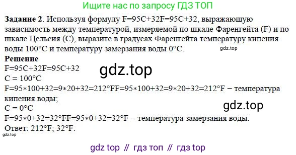Алгебра, 7 класс Учебник, авторы: Дорофеев Георгий Владимирович, Суворова Светлана Борисовна, Бунимович Евгений Абрамович, Кузнецова Людмила Викторовна, Минаева Светлана Станиславовна, Рослова Лариса Олеговна, издательство Просвещение, Москва, 2019 - 2022, белого цвета, страница 71, номер 2, Решение 4