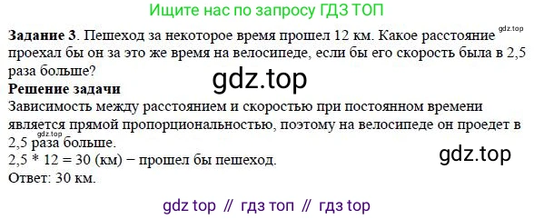 Алгебра, 7 класс Учебник, авторы: Дорофеев Георгий Владимирович, Суворова Светлана Борисовна, Бунимович Евгений Абрамович, Кузнецова Людмила Викторовна, Минаева Светлана Станиславовна, Рослова Лариса Олеговна, издательство Просвещение, Москва, 2019 - 2022, белого цвета, страница 71, номер 3, Решение 4
