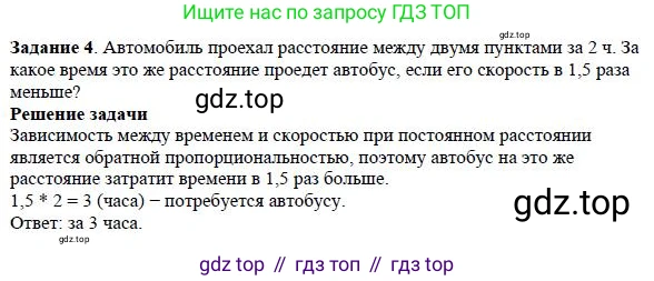 Алгебра, 7 класс Учебник, авторы: Дорофеев Георгий Владимирович, Суворова Светлана Борисовна, Бунимович Евгений Абрамович, Кузнецова Людмила Викторовна, Минаева Светлана Станиславовна, Рослова Лариса Олеговна, издательство Просвещение, Москва, 2019 - 2022, белого цвета, страница 71, номер 4, Решение 4