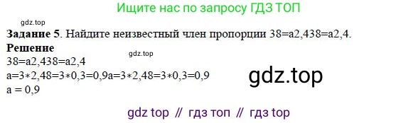 Алгебра, 7 класс Учебник, авторы: Дорофеев Георгий Владимирович, Суворова Светлана Борисовна, Бунимович Евгений Абрамович, Кузнецова Людмила Викторовна, Минаева Светлана Станиславовна, Рослова Лариса Олеговна, издательство Просвещение, Москва, 2019 - 2022, белого цвета, страница 71, номер 5, Решение 4