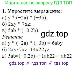 Алгебра, 7 класс Учебник, авторы: Дорофеев Георгий Владимирович, Суворова Светлана Борисовна, Бунимович Евгений Абрамович, Кузнецова Людмила Викторовна, Минаева Светлана Станиславовна, Рослова Лариса Олеговна, издательство Просвещение, Москва, 2019 - 2022, белого цвета, страница 100, номер 1, Решение 4