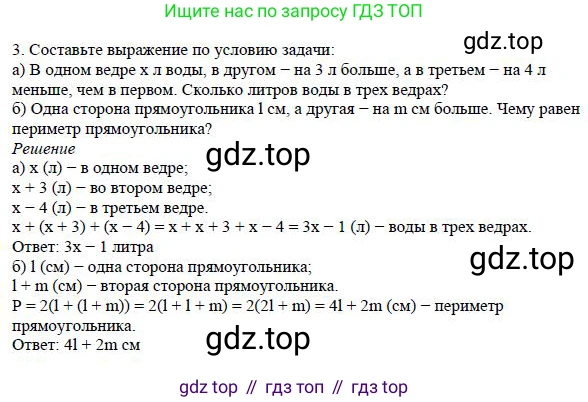 Алгебра, 7 класс Учебник, авторы: Дорофеев Георгий Владимирович, Суворова Светлана Борисовна, Бунимович Евгений Абрамович, Кузнецова Людмила Викторовна, Минаева Светлана Станиславовна, Рослова Лариса Олеговна, издательство Просвещение, Москва, 2019 - 2022, белого цвета, страница 100, номер 3, Решение 4