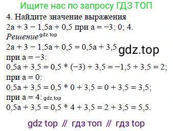 Алгебра, 7 класс Учебник, авторы: Дорофеев Георгий Владимирович, Суворова Светлана Борисовна, Бунимович Евгений Абрамович, Кузнецова Людмила Викторовна, Минаева Светлана Станиславовна, Рослова Лариса Олеговна, издательство Просвещение, Москва, 2019 - 2022, белого цвета, страница 100, номер 4, Решение 4