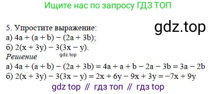 Алгебра, 7 класс Учебник, авторы: Дорофеев Георгий Владимирович, Суворова Светлана Борисовна, Бунимович Евгений Абрамович, Кузнецова Людмила Викторовна, Минаева Светлана Станиславовна, Рослова Лариса Олеговна, издательство Просвещение, Москва, 2019 - 2022, белого цвета, страница 100, номер 5, Решение 4