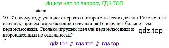 Алгебра, 7 класс Учебник, авторы: Дорофеев Георгий Владимирович, Суворова Светлана Борисовна, Бунимович Евгений Абрамович, Кузнецова Людмила Викторовна, Минаева Светлана Станиславовна, Рослова Лариса Олеговна, издательство Просвещение, Москва, 2019 - 2022, белого цвета, страница 125, номер 10, Решение 4