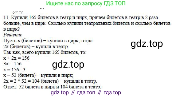 Алгебра, 7 класс Учебник, авторы: Дорофеев Георгий Владимирович, Суворова Светлана Борисовна, Бунимович Евгений Абрамович, Кузнецова Людмила Викторовна, Минаева Светлана Станиславовна, Рослова Лариса Олеговна, издательство Просвещение, Москва, 2019 - 2022, белого цвета, страница 125, номер 11, Решение 4