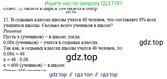 Алгебра, 7 класс Учебник, авторы: Дорофеев Георгий Владимирович, Суворова Светлана Борисовна, Бунимович Евгений Абрамович, Кузнецова Людмила Викторовна, Минаева Светлана Станиславовна, Рослова Лариса Олеговна, издательство Просвещение, Москва, 2019 - 2022, белого цвета, страница 125, номер 12, Решение 4