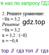 Алгебра, 7 класс Учебник, авторы: Дорофеев Георгий Владимирович, Суворова Светлана Борисовна, Бунимович Евгений Абрамович, Кузнецова Людмила Викторовна, Минаева Светлана Станиславовна, Рослова Лариса Олеговна, издательство Просвещение, Москва, 2019 - 2022, белого цвета, страница 125, номер 2, Решение 4