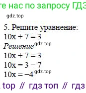 Алгебра, 7 класс Учебник, авторы: Дорофеев Георгий Владимирович, Суворова Светлана Борисовна, Бунимович Евгений Абрамович, Кузнецова Людмила Викторовна, Минаева Светлана Станиславовна, Рослова Лариса Олеговна, издательство Просвещение, Москва, 2019 - 2022, белого цвета, страница 125, номер 5, Решение 4
