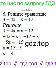 Алгебра, 7 класс Учебник, авторы: Дорофеев Георгий Владимирович, Суворова Светлана Борисовна, Бунимович Евгений Абрамович, Кузнецова Людмила Викторовна, Минаева Светлана Станиславовна, Рослова Лариса Олеговна, издательство Просвещение, Москва, 2019 - 2022, белого цвета, страница 125, номер 6, Решение 4