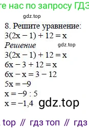 Алгебра, 7 класс Учебник, авторы: Дорофеев Георгий Владимирович, Суворова Светлана Борисовна, Бунимович Евгений Абрамович, Кузнецова Людмила Викторовна, Минаева Светлана Станиславовна, Рослова Лариса Олеговна, издательство Просвещение, Москва, 2019 - 2022, белого цвета, страница 125, номер 8, Решение 4