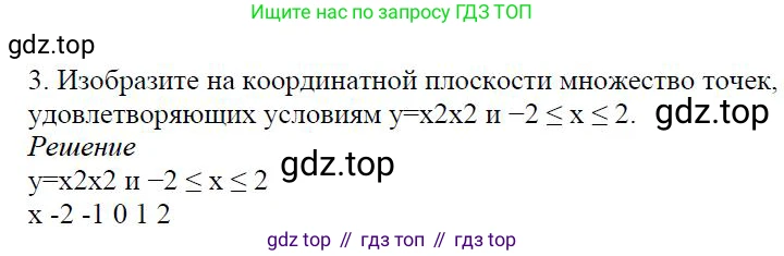 Алгебра, 7 класс Учебник, авторы: Дорофеев Георгий Владимирович, Суворова Светлана Борисовна, Бунимович Евгений Абрамович, Кузнецова Людмила Викторовна, Минаева Светлана Станиславовна, Рослова Лариса Олеговна, издательство Просвещение, Москва, 2019 - 2022, белого цвета, страница 160, номер 3, Решение 4