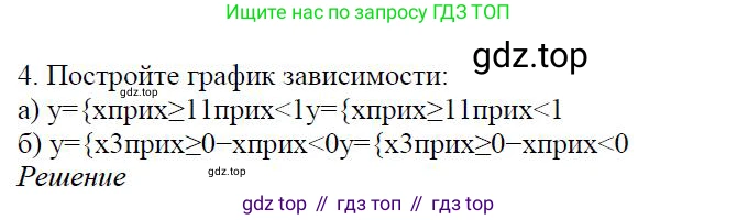 Алгебра, 7 класс Учебник, авторы: Дорофеев Георгий Владимирович, Суворова Светлана Борисовна, Бунимович Евгений Абрамович, Кузнецова Людмила Викторовна, Минаева Светлана Станиславовна, Рослова Лариса Олеговна, издательство Просвещение, Москва, 2019 - 2022, белого цвета, страница 160, номер 4, Решение 4
