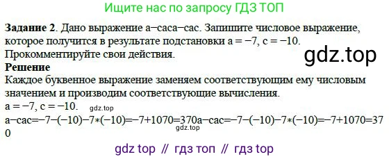 Алгебра, 7 класс Учебник, авторы: Дорофеев Георгий Владимирович, Суворова Светлана Борисовна, Бунимович Евгений Абрамович, Кузнецова Людмила Викторовна, Минаева Светлана Станиславовна, Рослова Лариса Олеговна, издательство Просвещение, Москва, 2019 - 2022, белого цвета, страница 40, номер 2, Решение 4
