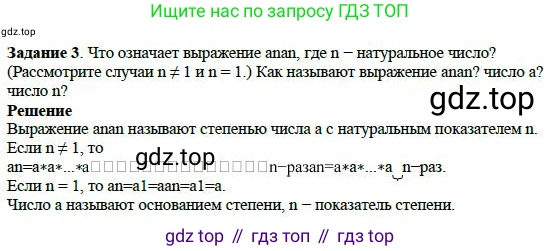 Алгебра, 7 класс Учебник, авторы: Дорофеев Георгий Владимирович, Суворова Светлана Борисовна, Бунимович Евгений Абрамович, Кузнецова Людмила Викторовна, Минаева Светлана Станиславовна, Рослова Лариса Олеговна, издательство Просвещение, Москва, 2019 - 2022, белого цвета, страница 40, номер 3, Решение 4