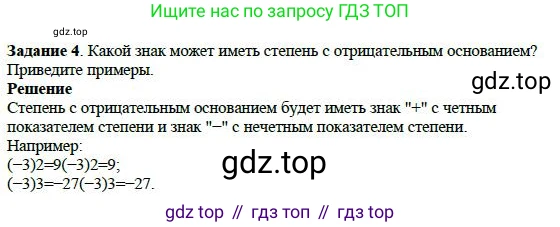 Алгебра, 7 класс Учебник, авторы: Дорофеев Георгий Владимирович, Суворова Светлана Борисовна, Бунимович Евгений Абрамович, Кузнецова Людмила Викторовна, Минаева Светлана Станиславовна, Рослова Лариса Олеговна, издательство Просвещение, Москва, 2019 - 2022, белого цвета, страница 40, номер 4, Решение 4