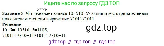 Алгебра, 7 класс Учебник, авторы: Дорофеев Георгий Владимирович, Суворова Светлана Борисовна, Бунимович Евгений Абрамович, Кузнецова Людмила Викторовна, Минаева Светлана Станиславовна, Рослова Лариса Олеговна, издательство Просвещение, Москва, 2019 - 2022, белого цвета, страница 40, номер 5, Решение 4