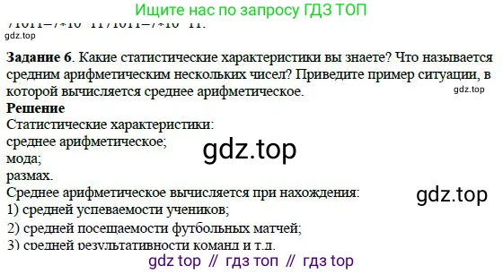 Алгебра, 7 класс Учебник, авторы: Дорофеев Георгий Владимирович, Суворова Светлана Борисовна, Бунимович Евгений Абрамович, Кузнецова Людмила Викторовна, Минаева Светлана Станиславовна, Рослова Лариса Олеговна, издательство Просвещение, Москва, 2019 - 2022, белого цвета, страница 40, номер 6, Решение 4