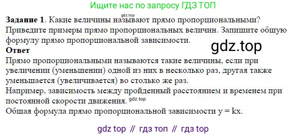 Алгебра, 7 класс Учебник, авторы: Дорофеев Георгий Владимирович, Суворова Светлана Борисовна, Бунимович Евгений Абрамович, Кузнецова Людмила Викторовна, Минаева Светлана Станиславовна, Рослова Лариса Олеговна, издательство Просвещение, Москва, 2019 - 2022, белого цвета, страница 70, номер 1, Решение 4