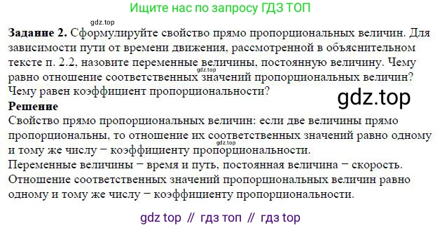 Алгебра, 7 класс Учебник, авторы: Дорофеев Георгий Владимирович, Суворова Светлана Борисовна, Бунимович Евгений Абрамович, Кузнецова Людмила Викторовна, Минаева Светлана Станиславовна, Рослова Лариса Олеговна, издательство Просвещение, Москва, 2019 - 2022, белого цвета, страница 70, номер 2, Решение 4