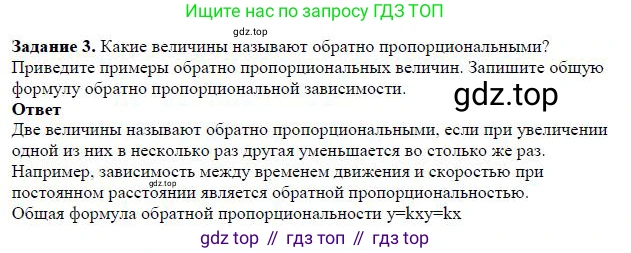 Алгебра, 7 класс Учебник, авторы: Дорофеев Георгий Владимирович, Суворова Светлана Борисовна, Бунимович Евгений Абрамович, Кузнецова Людмила Викторовна, Минаева Светлана Станиславовна, Рослова Лариса Олеговна, издательство Просвещение, Москва, 2019 - 2022, белого цвета, страница 70, номер 3, Решение 4