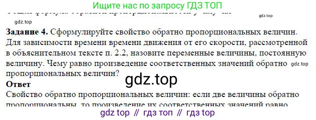 Алгебра, 7 класс Учебник, авторы: Дорофеев Георгий Владимирович, Суворова Светлана Борисовна, Бунимович Евгений Абрамович, Кузнецова Людмила Викторовна, Минаева Светлана Станиславовна, Рослова Лариса Олеговна, издательство Просвещение, Москва, 2019 - 2022, белого цвета, страница 70, номер 4, Решение 4