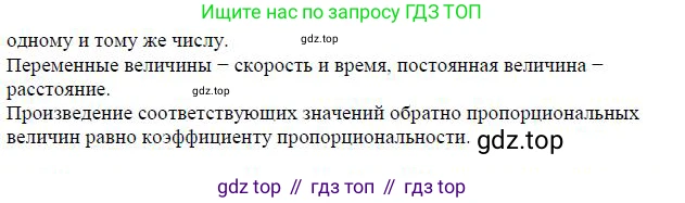 Алгебра, 7 класс Учебник, авторы: Дорофеев Георгий Владимирович, Суворова Светлана Борисовна, Бунимович Евгений Абрамович, Кузнецова Людмила Викторовна, Минаева Светлана Станиславовна, Рослова Лариса Олеговна, издательство Просвещение, Москва, 2019 - 2022, белого цвета, страница 70, номер 4, Решение 4 (продолжение 2)
