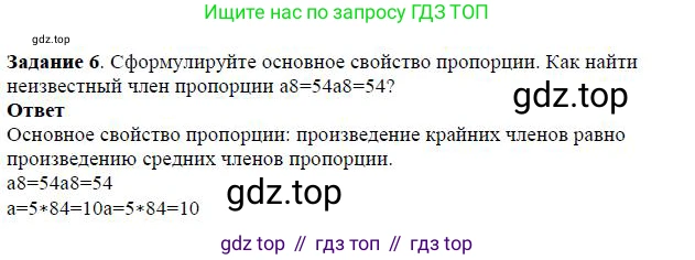 Алгебра, 7 класс Учебник, авторы: Дорофеев Георгий Владимирович, Суворова Светлана Борисовна, Бунимович Евгений Абрамович, Кузнецова Людмила Викторовна, Минаева Светлана Станиславовна, Рослова Лариса Олеговна, издательство Просвещение, Москва, 2019 - 2022, белого цвета, страница 70, номер 6, Решение 4