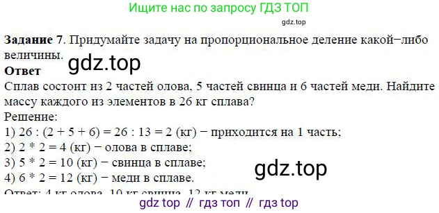 Алгебра, 7 класс Учебник, авторы: Дорофеев Георгий Владимирович, Суворова Светлана Борисовна, Бунимович Евгений Абрамович, Кузнецова Людмила Викторовна, Минаева Светлана Станиславовна, Рослова Лариса Олеговна, издательство Просвещение, Москва, 2019 - 2022, белого цвета, страница 70, номер 7, Решение 4