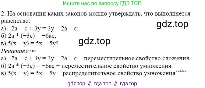 Алгебра, 7 класс Учебник, авторы: Дорофеев Георгий Владимирович, Суворова Светлана Борисовна, Бунимович Евгений Абрамович, Кузнецова Людмила Викторовна, Минаева Светлана Станиславовна, Рослова Лариса Олеговна, издательство Просвещение, Москва, 2019 - 2022, белого цвета, страница 100, номер 2, Решение 4