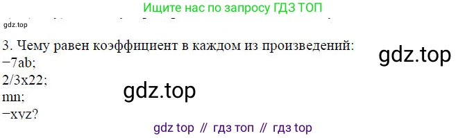 Алгебра, 7 класс Учебник, авторы: Дорофеев Георгий Владимирович, Суворова Светлана Борисовна, Бунимович Евгений Абрамович, Кузнецова Людмила Викторовна, Минаева Светлана Станиславовна, Рослова Лариса Олеговна, издательство Просвещение, Москва, 2019 - 2022, белого цвета, страница 100, номер 3, Решение 4