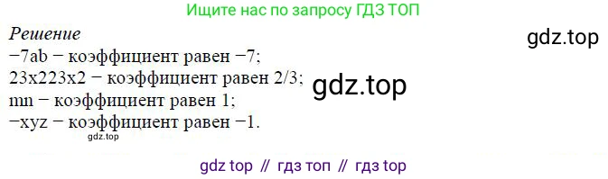 Алгебра, 7 класс Учебник, авторы: Дорофеев Георгий Владимирович, Суворова Светлана Борисовна, Бунимович Евгений Абрамович, Кузнецова Людмила Викторовна, Минаева Светлана Станиславовна, Рослова Лариса Олеговна, издательство Просвещение, Москва, 2019 - 2022, белого цвета, страница 100, номер 3, Решение 4 (продолжение 2)